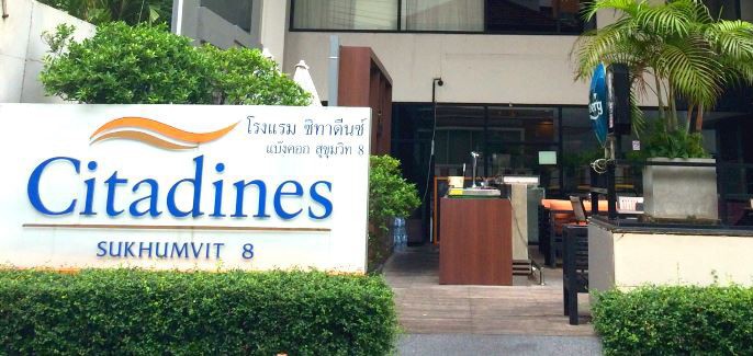 ติดตั้งกล้องวงจรปิด Citadines