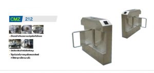 ระบบกั้นทางเดินอัตโนมัติ,HIP,ModelCMZ 212