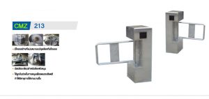 ระบบกั้นทางเดินอัตโนมัติ,HIP,ModelCMZ 213