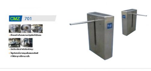 ระบบกั้นทางเดินอัตโนมัติ,HIP,ModelCMZ 701