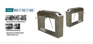 ระบบกั้นทางเดินอัตโนมัติ,HIP,ModelCMZ 102.112.122