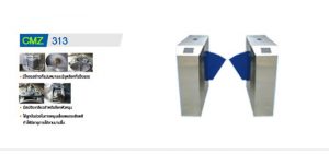ระบบกั้นทางเดินอัตโนมัติ,HIP,ModelCMZ 313