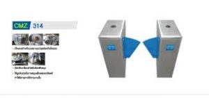 ระบบกั้นทางเดินอัตโนมัติ,HIP,ModelCMZ 314