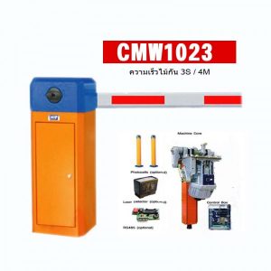 ระบ่บไม้กลั้นที่จอดรถ,HIP,model CMW1023/1024/1026/1226