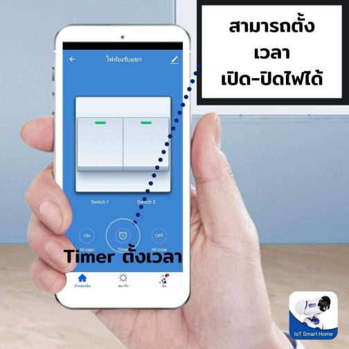 Zigbee Light Switch สวิทซ์เปิด-ปิดไฟ รุ่นWIOT5009Z - Image 2